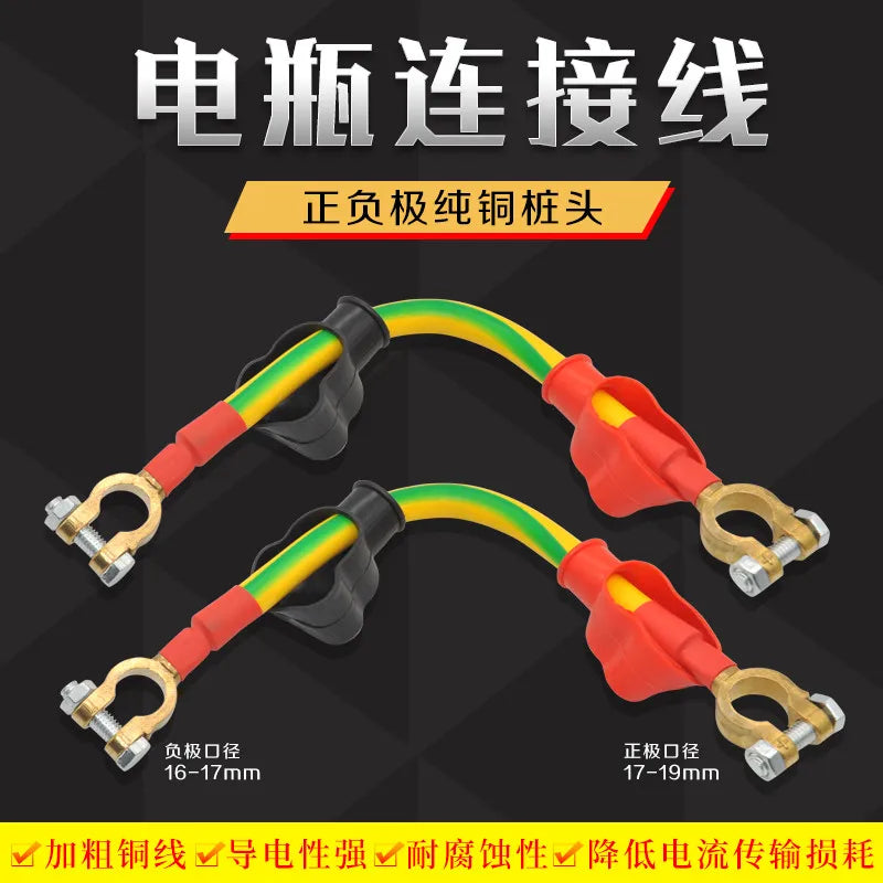 24V Truck Battery Interconnect Cable and Terminal Hardware