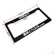 Universal JDM Racing Style ABS License Plate Frames – Pair
