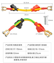 24V Truck Battery Interconnect Cable and Terminal Hardware