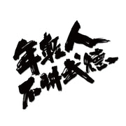 JDM Language Reflective Bumper and Window Decal
