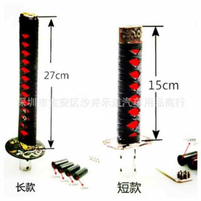 Katana-Style Shift Knob – 150 mm or 270 mm