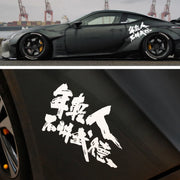 JDM Language Reflective Bumper and Window Decal