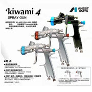 Automotive Paint Spray Gun – 1.4 or 1.6 mm Nozzle